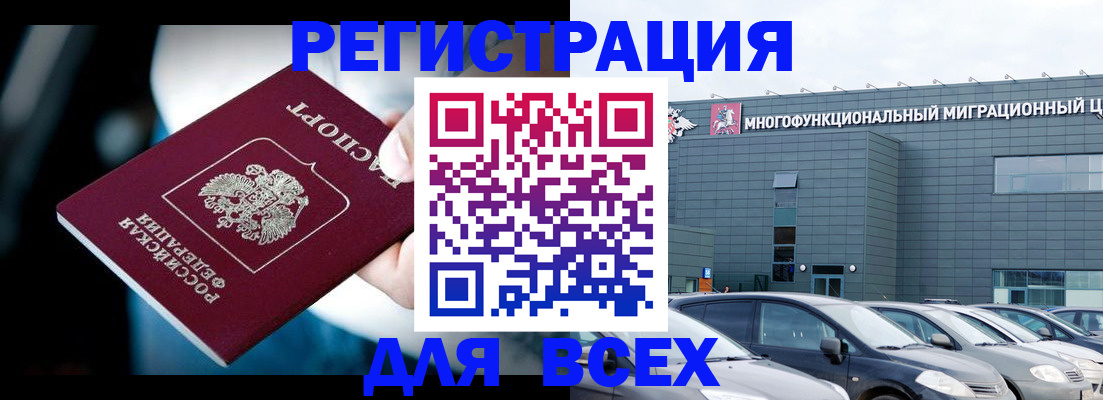 временная регистрация в Юрюзани