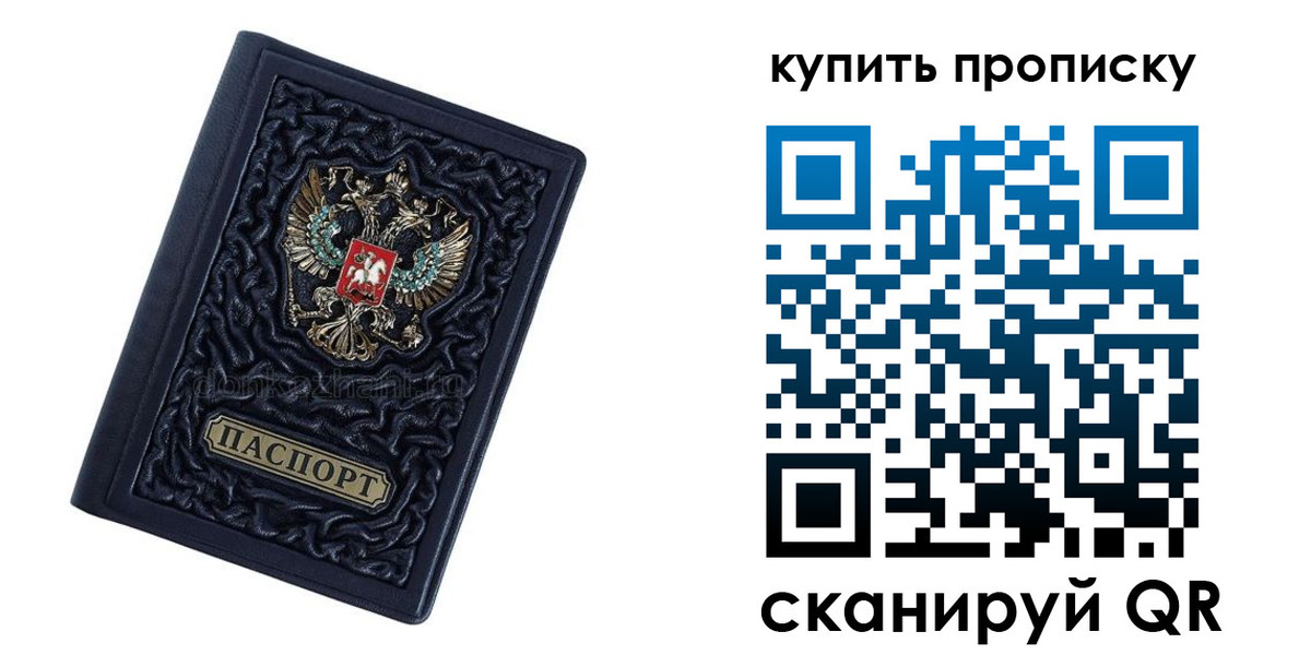 временная регистрация недорого в Юрюзани