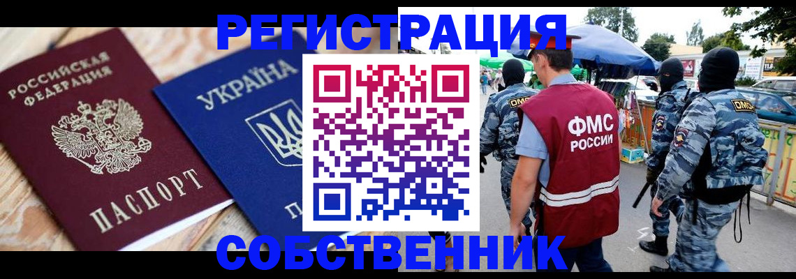 миграционный учет в Юрюзани