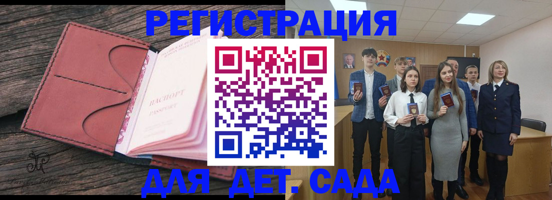 прописка 2025 в Юрюзани