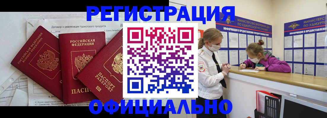 прописка от собственника в Юрюзани