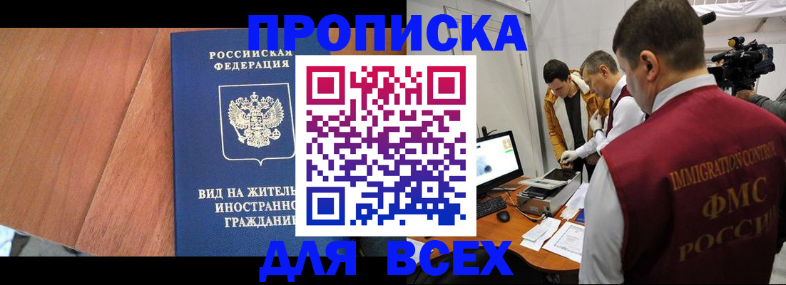 временная регистрация недорого в Юрюзани