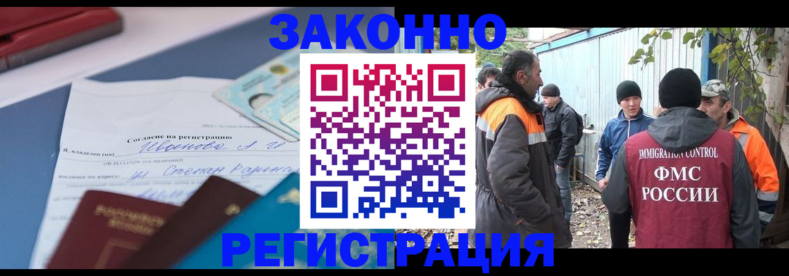 прописка законно в Юрюзани