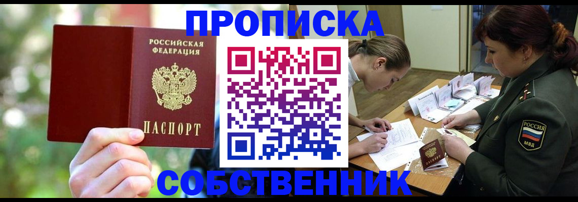 пропишу в квартире в Юрюзани