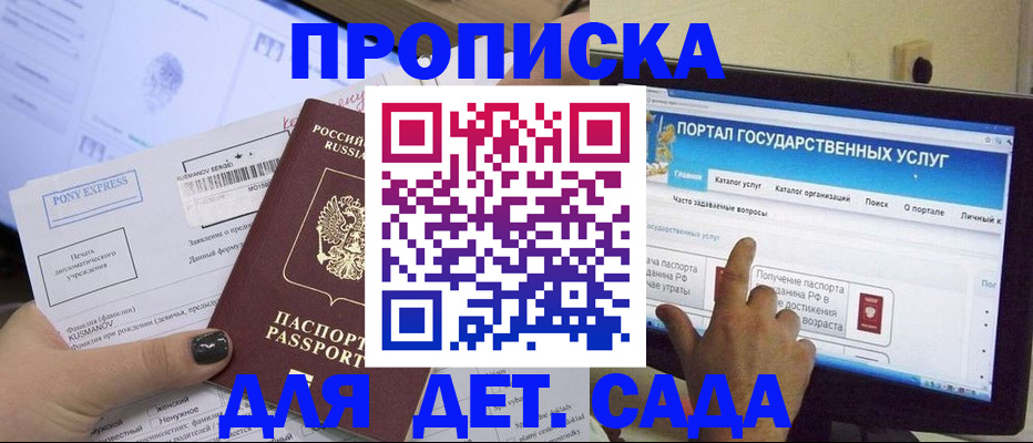 прописка от собственника в Юрюзани