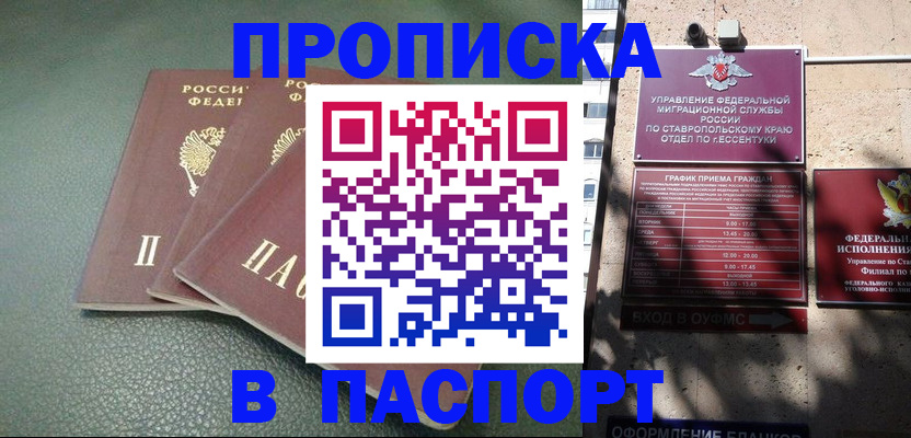 прописка паспорт в Юрюзани