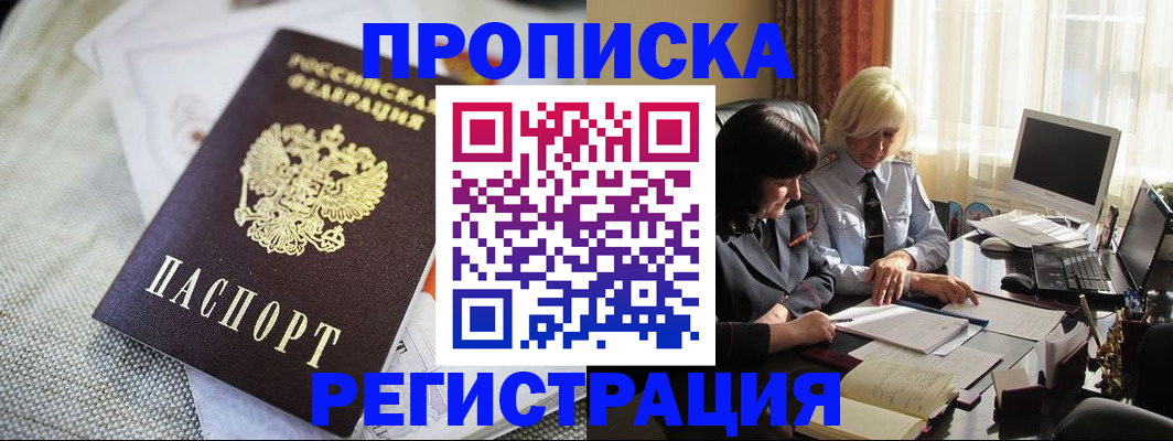 найти адрес прописки в Юрюзани