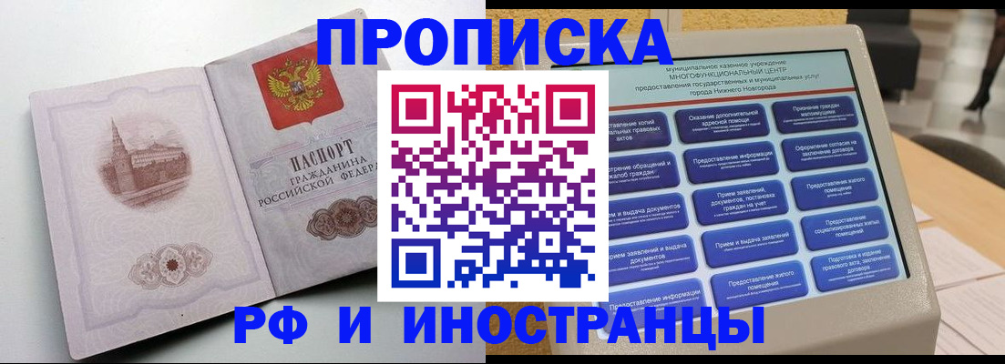 прописка поиск в Юрюзани